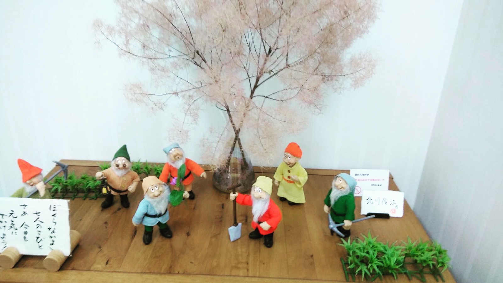 池畑診療所に展示してある北川さんの作品7人の小人