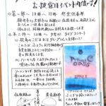 桂谷通信第325号 2025(令7)8月発行